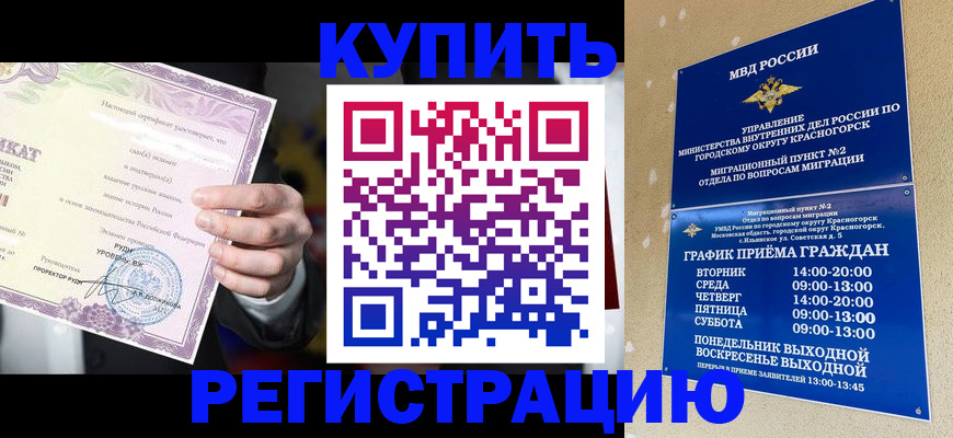 временная регистрация собственник в Семикаракорске