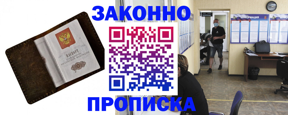 прописка поиск в Семикаракорске