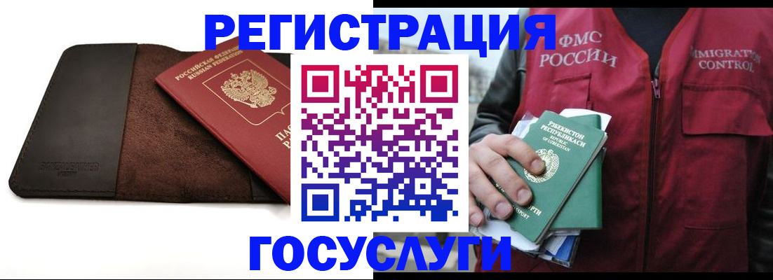 временная регистрация для всех в Семикаракорске