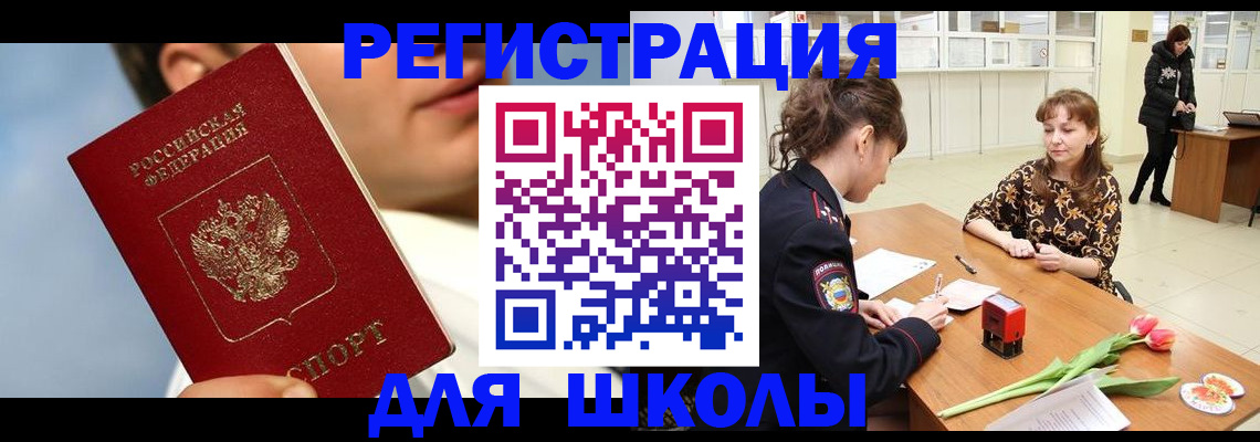 временная регистрация гарантия в Семикаракорске